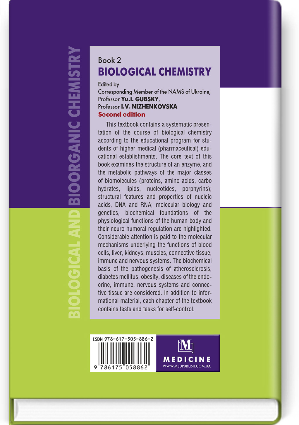 Biological and Bioorganic Chemistry: in 2 books. Book 2. Biological Chemistry: textbook. Автор — I.V. Nizhenkovska, Yu.I. Gubsky, М.М. Korda, B.G. Borzenko, O.Z. Brazaluk, G.M. Ersteniuk, K.O. Efetov, V.I. Zhukov, N.V. Zaichko, I.O. Komarevtseva, M.B. Lutsyuk, O.O. Mardashko, I.F. Meshchyshen, K.S. Neporada, O.Ya. Sklyarov, L.M. Tarasenko, O.M. Torokhtin, T.I. Bondarchuk, O.V. Kuznetsova, O.V. Lozova, A.S. Yagupova. 