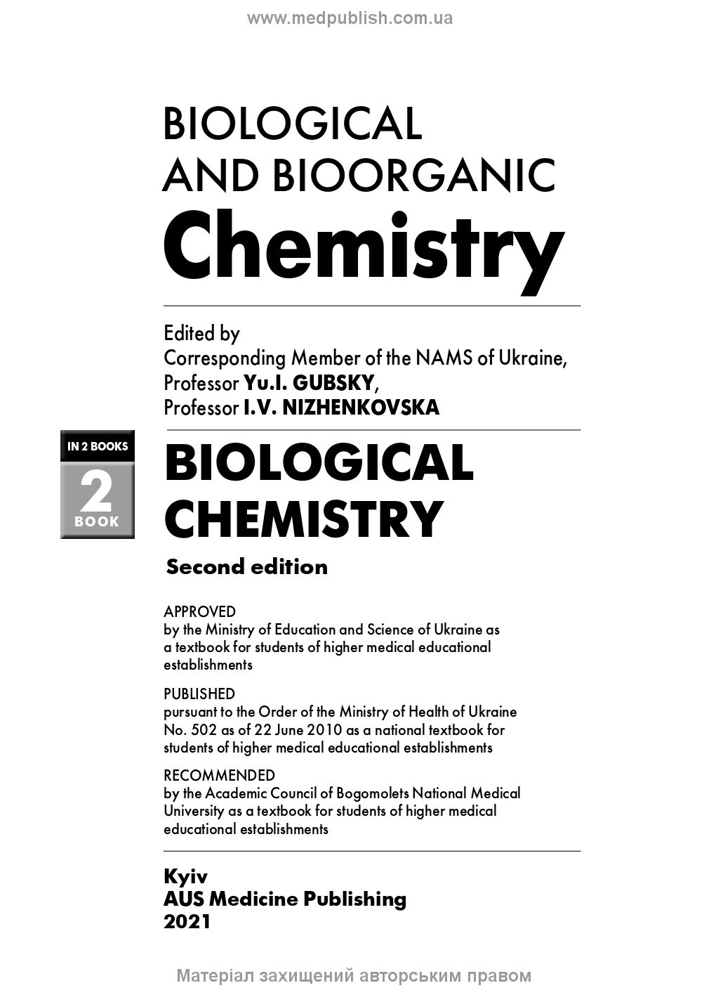Biological and Bioorganic Chemistry: in 2 books. Book 2. Biological Chemistry: textbook. Автор — I.V. Nizhenkovska, Yu.I. Gubsky, М.М. Korda, B.G. Borzenko, O.Z. Brazaluk, G.M. Ersteniuk, K.O. Efetov, V.I. Zhukov, N.V. Zaichko, I.O. Komarevtseva, M.B. Lutsyuk, O.O. Mardashko, I.F. Meshchyshen, K.S. Neporada, O.Ya. Sklyarov, L.M. Tarasenko, O.M. Torokhtin, T.I. Bondarchuk, O.V. Kuznetsova, O.V. Lozova, A.S. Yagupova. 