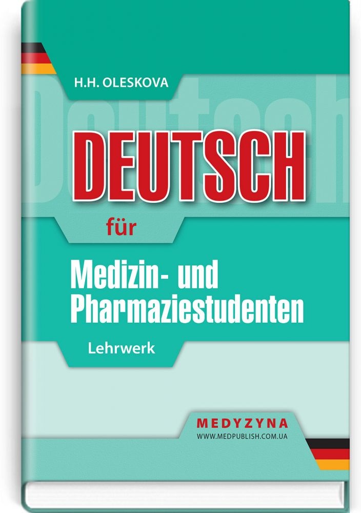 Deuthsch für Medizin- und Pharmaziestudenten: Lehrwеrk