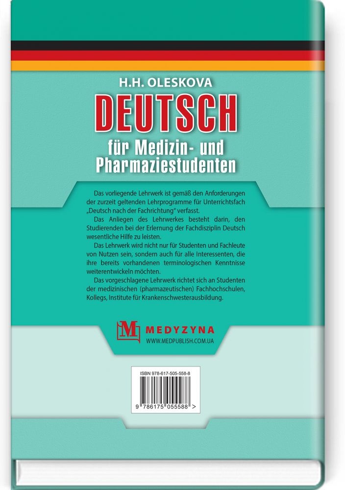 Deuthsch für Medizin- und Pharmaziestudenten: Lehrwеrk. Автор — Г.Г. Олеськова. 