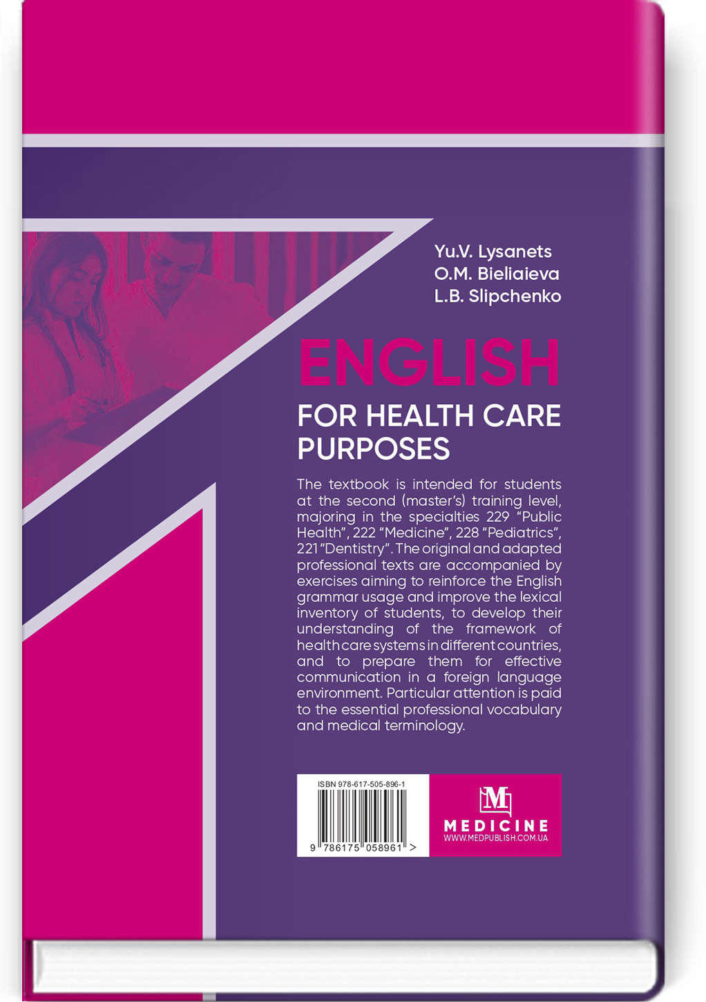 English for Health Care Purposes: textbook. Автор — Yuliia V. Lysanets, Olena M. Bieliaieva, Larysa B. Slipchenko. 