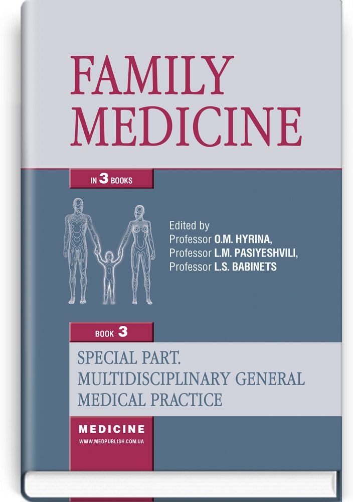 Family Medicine: in 3 books. Book 3. Special Part. Multidisciplinary General Medical Practice: textbook