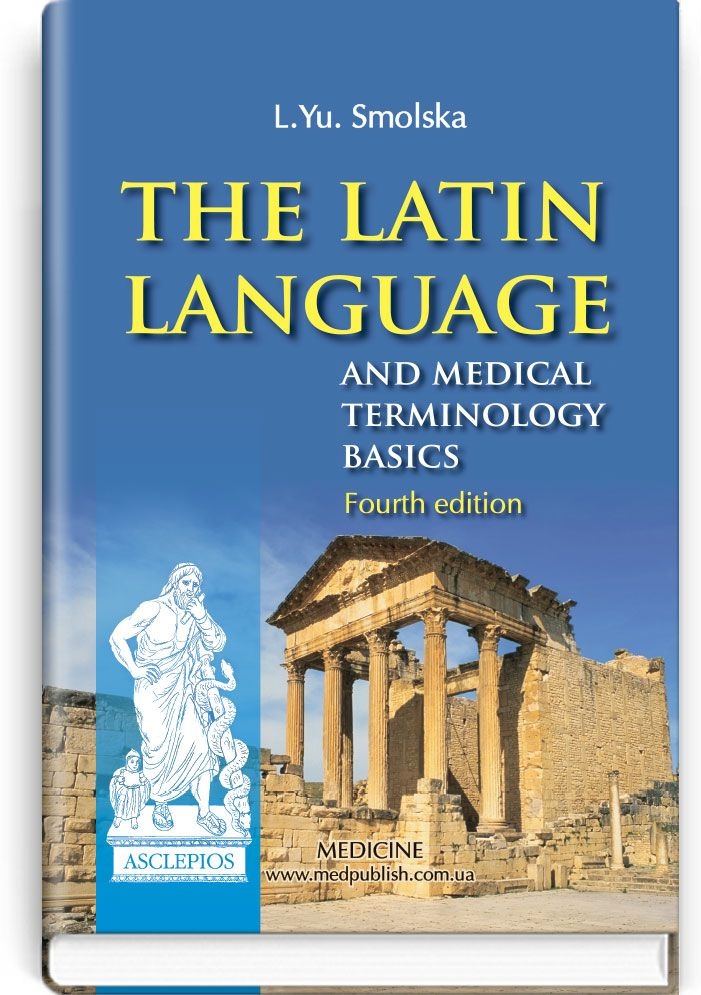 The Latin Language and Medical Terminology Basics: textbook (III—IV a. l.)