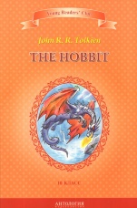 The Hobbit / Хоббит