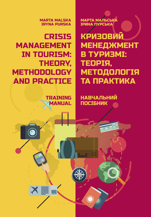 Кризовий менеджмент в туризмі: теорія, методологія і практика / Crisis management in tourism: theory, methodology and practice: training manual
