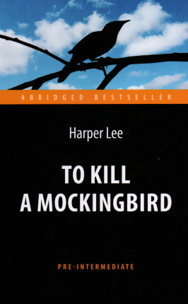 To Kill a Mockingbird / Убить пересмешника. Автор — Харпер Ли. Обкладинка — 
