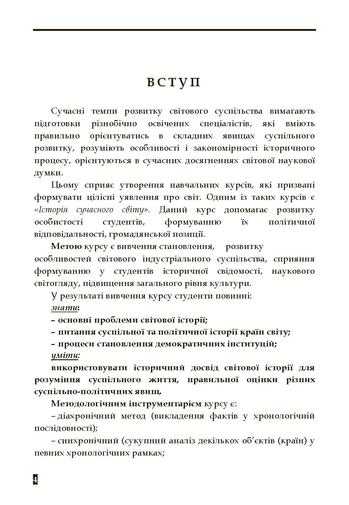 Учебная литература. Автор — Клименко В.А.. 