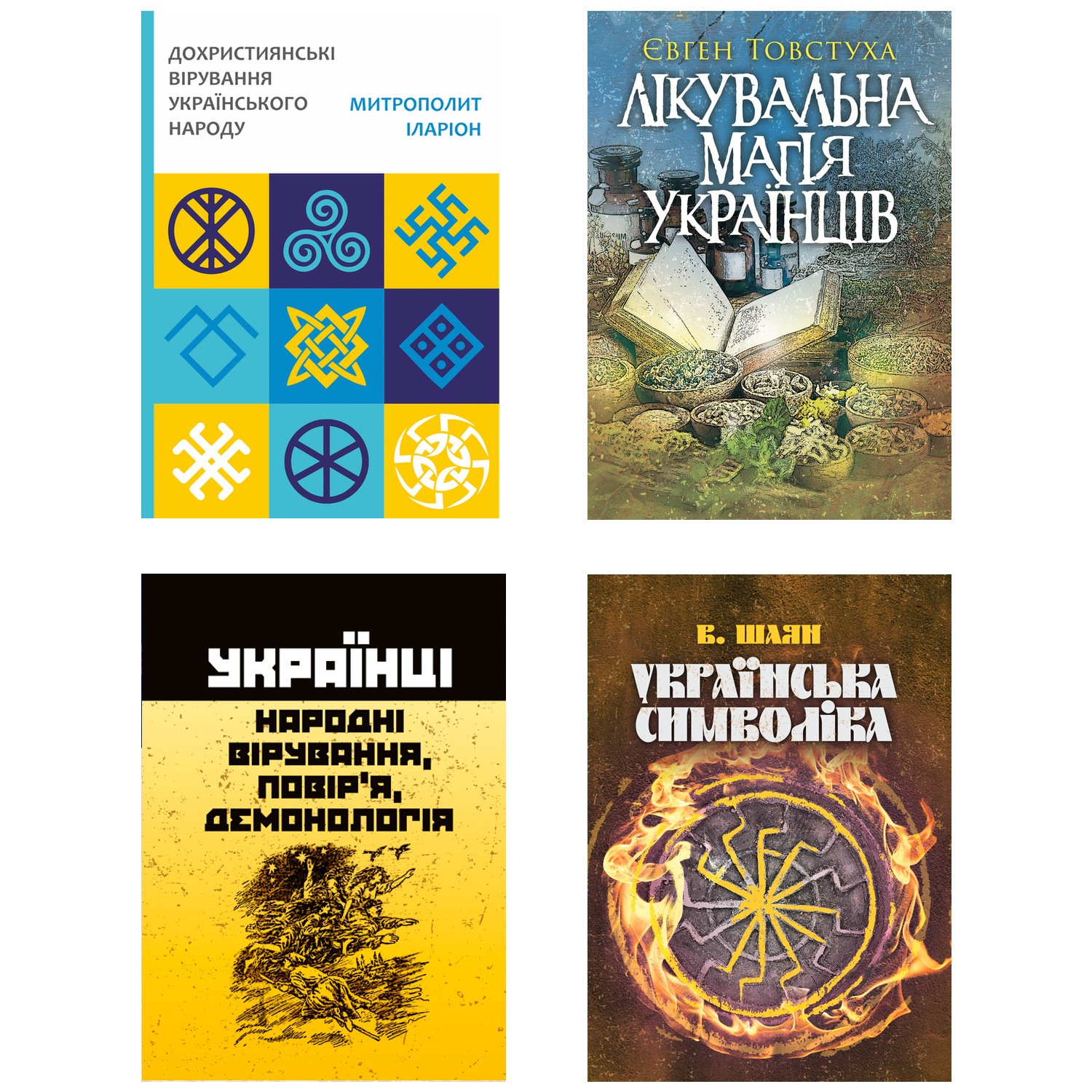Комплект книг - Українська культура. Автор — Підбірка. 