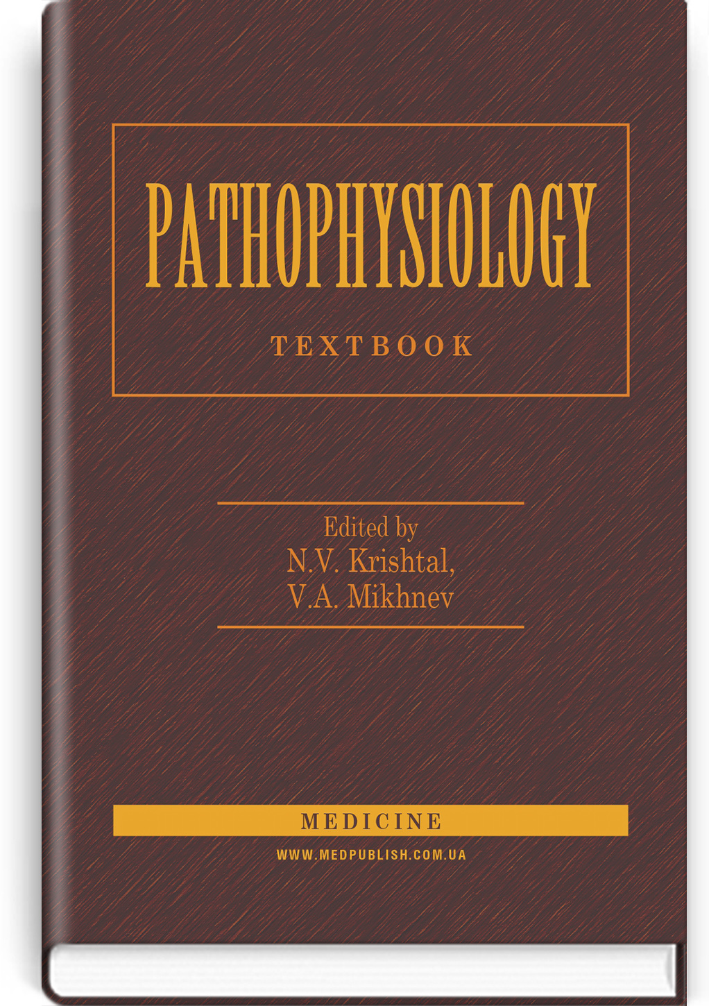 Pathophysiology: textbook