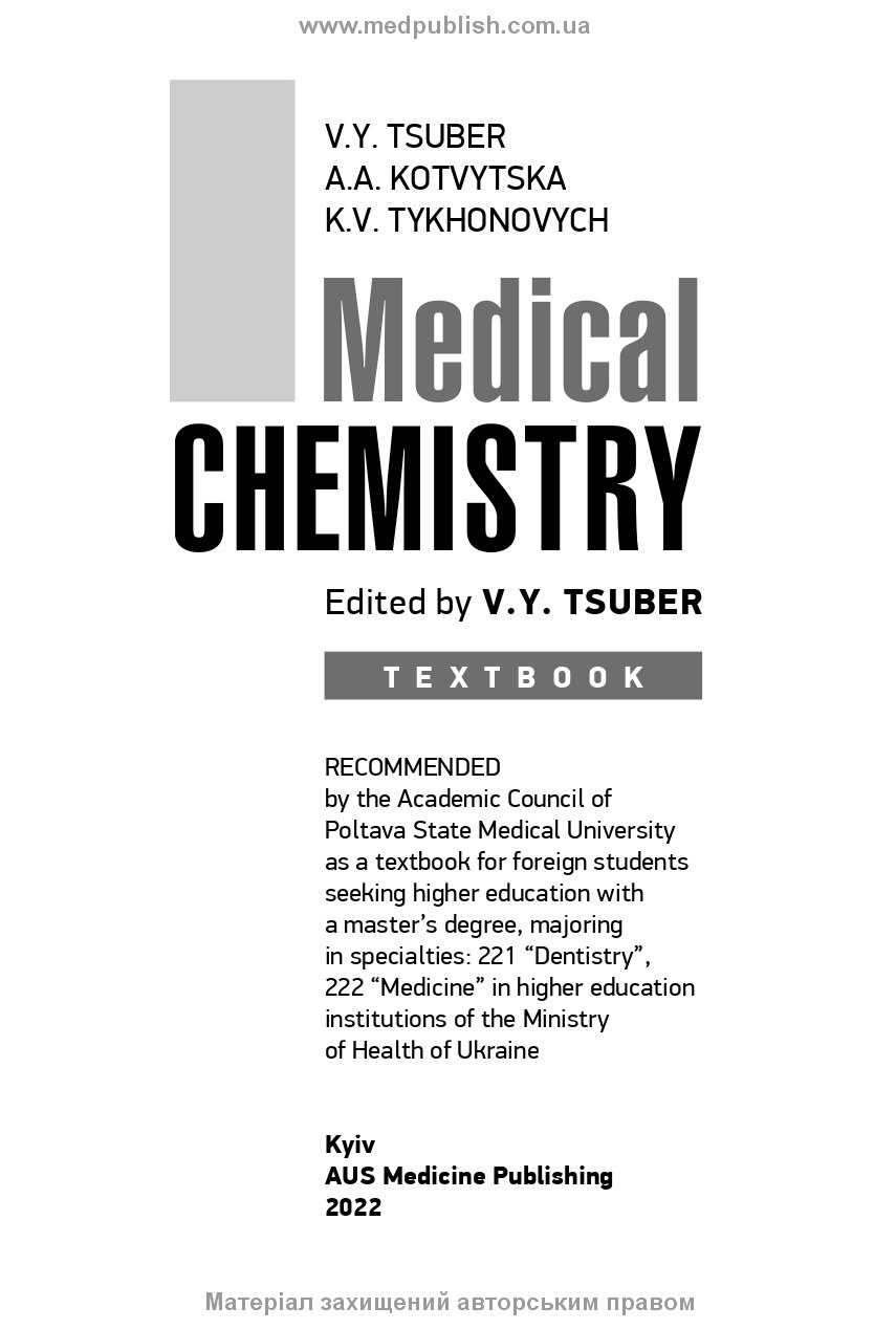 Medical Chemistry: textbook. Автор — G.O. Syrova. 
