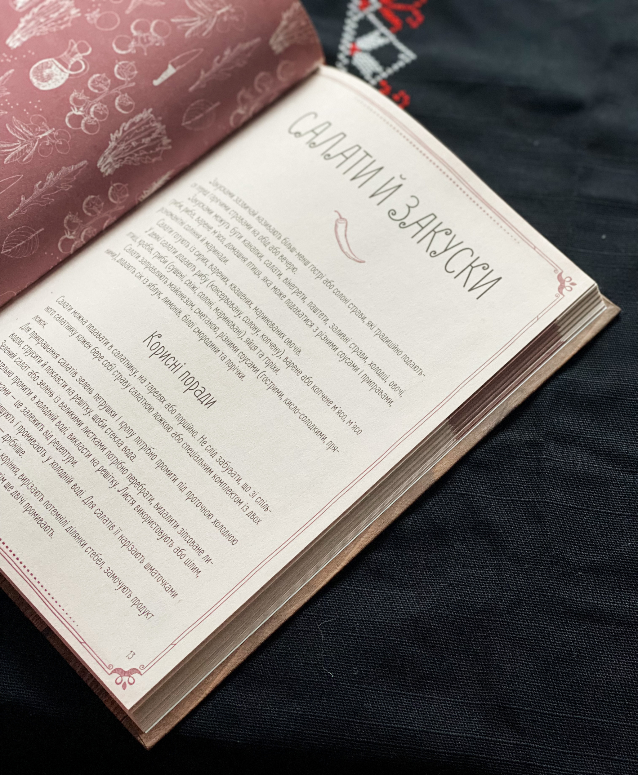 Колекція найсмачніших страв Книга для запису кулінарних рецептів. Автор — Рід Барбара. 