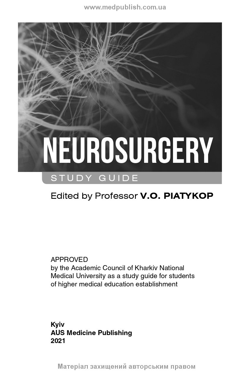 Neurosurgery: study guide. Автор — V.O. Piatykop, I.B. Piatykop, Yu.H. Sergiienko, N.I. Zavgorodnya, V.Yu. Kaliuzhka. 