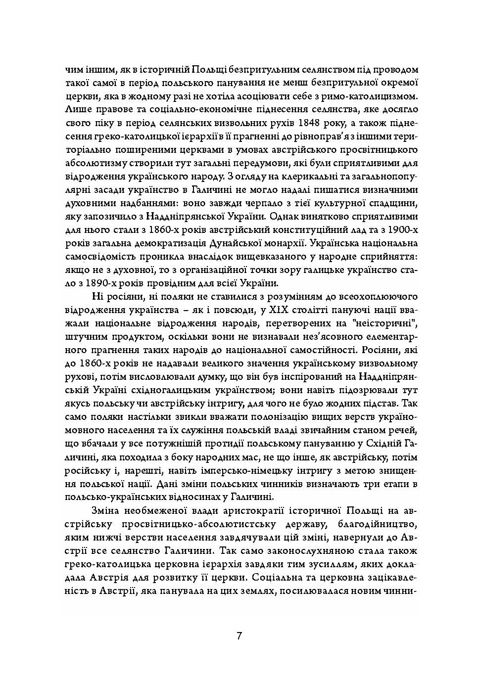 Західна Україна у боротьбі з Польшею та більшовизмом у 1918-1923 роках. Автор — Василь Кучабський. 
