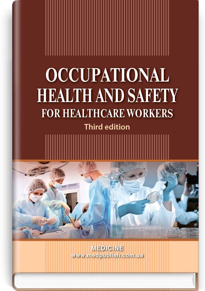 Occupational Health and Safety for Healthcare Workers: study guide (ІV a. l.). Автор — O.P. Yavorovskyi, M.I. Veremei, V.I. Zenkina, Yu.O. Paustovskyi, V.H. Suk, H.A. Shkurko, L.O. Kuiun. 