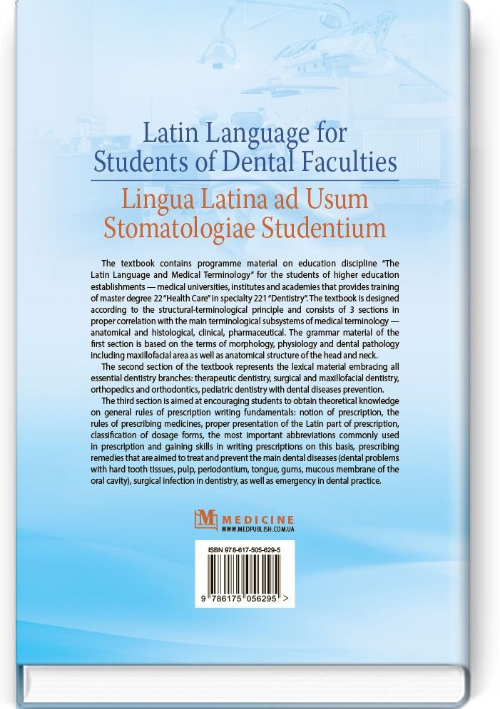 Latin Language for Students of Dental Faculties = Lingua Latina ad Usum Stomatologiae Studentium: textbook (III—IV a. l.). Автор — M.I. Hutsol, L.Yu. Smolska, P.A. Sodomora, N.V. Kuchumova, O.M. Bieliaieva, V.H. Synytsia, I.V. Rozhenko, N.M. Nikolaieva, L.O. Cher­vinska. 