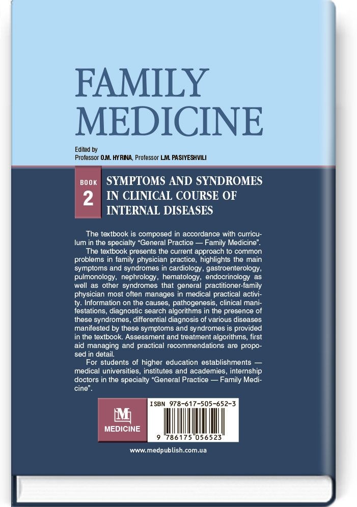 Family medicine: in 3 books. — Book 2. Symptoms and syndromes in clinical course of internal diseases: textbook (IV a. l.). Автор — L.M. Pasiyeshvili, O.M. Barna, Ye.Ya. Skliarov, S.V. Biletskyi, L.S. Babinets, O.V. Syniachenko, N.M. Zhelezniakova, V.I. Velychko, T.M. Pasiyeshvili, L.M. Bobro, I.O. Borovyk, H.O. Danylchuk, V.M. Zhdan, A.A. Zazdravnov, Yu.M. Kazakov, V.M. Lisovyi, I.I. Tereshchenkova, T.V. Frolova, V.M. Chernobrovyi, N.D. Chukhriienko, L.M. Shylkina. 