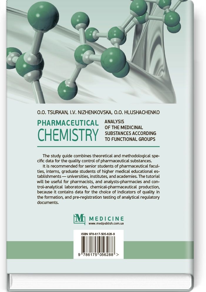 Pharmaceutical Chemistry. Analysis of the Medicinal Substances according to Functional Groups: study guide (III—IV a. l.). Автор — O.O. Tsurkan, I.V. Nizhenkovska, O.O. Hlushachenko. 