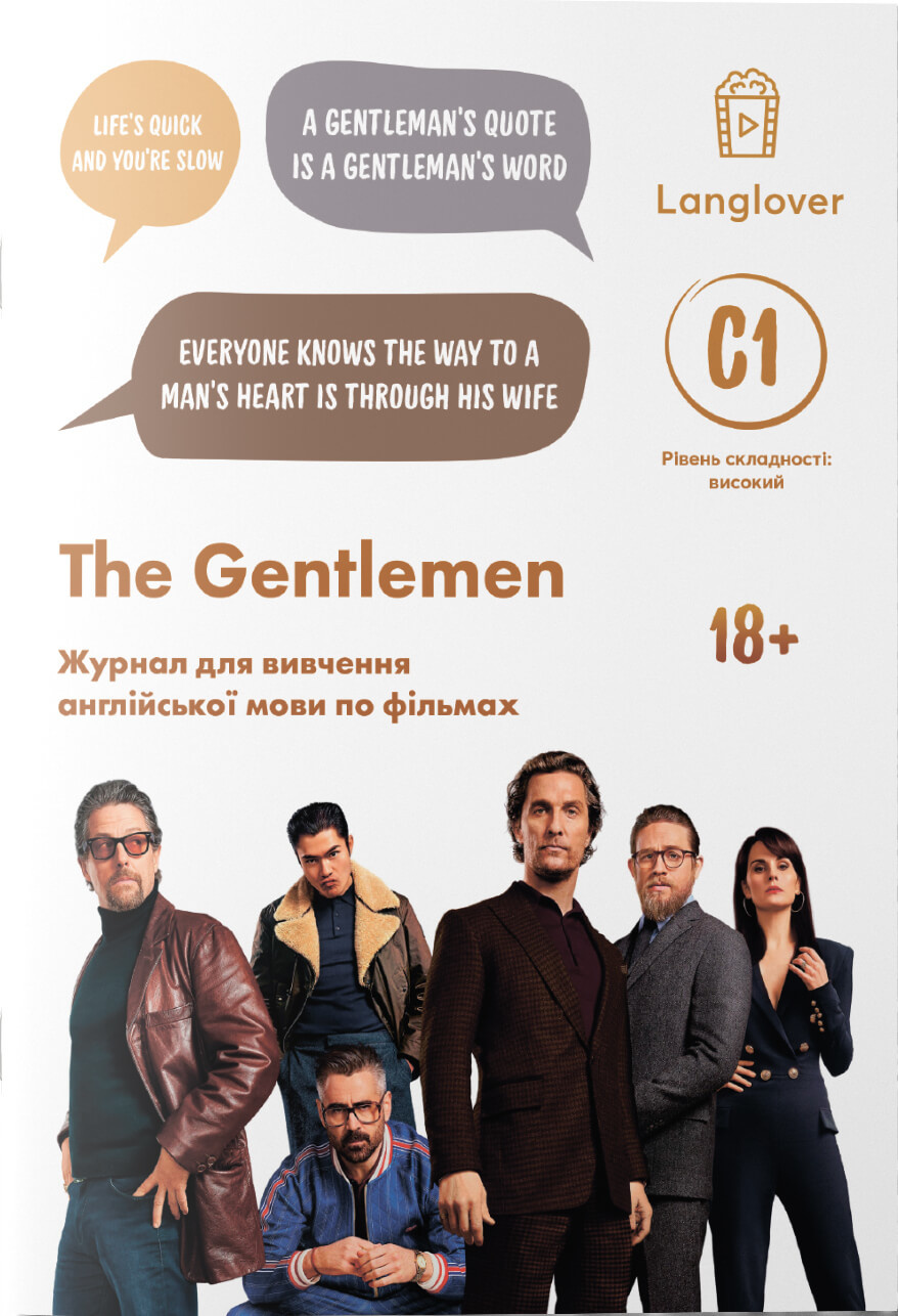 The Gentlemen (C1)