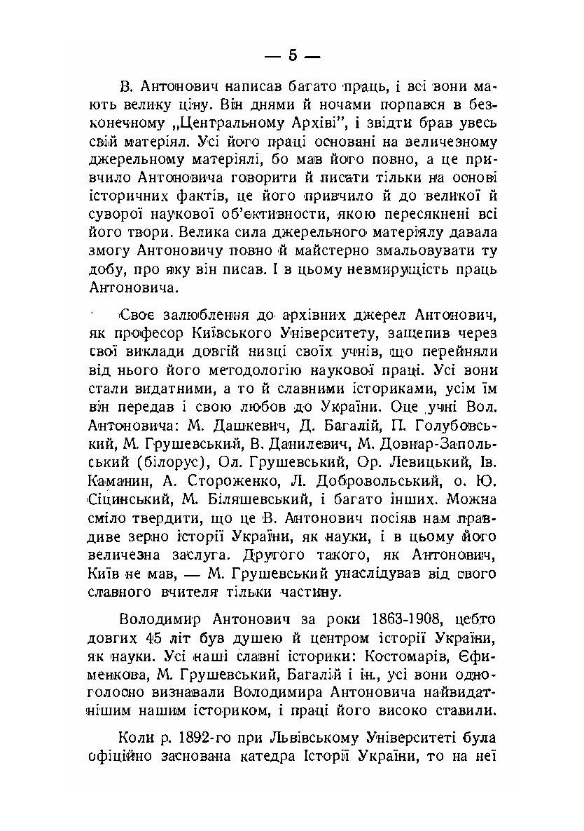 Учебная литература. Автор — В.Б. Антонович. 