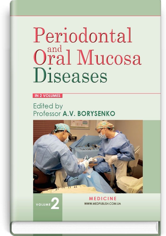 Periodontal and Oral Mucosa Diseases: in 2 volumes. — Volume 2: textbook (IV a. l.)