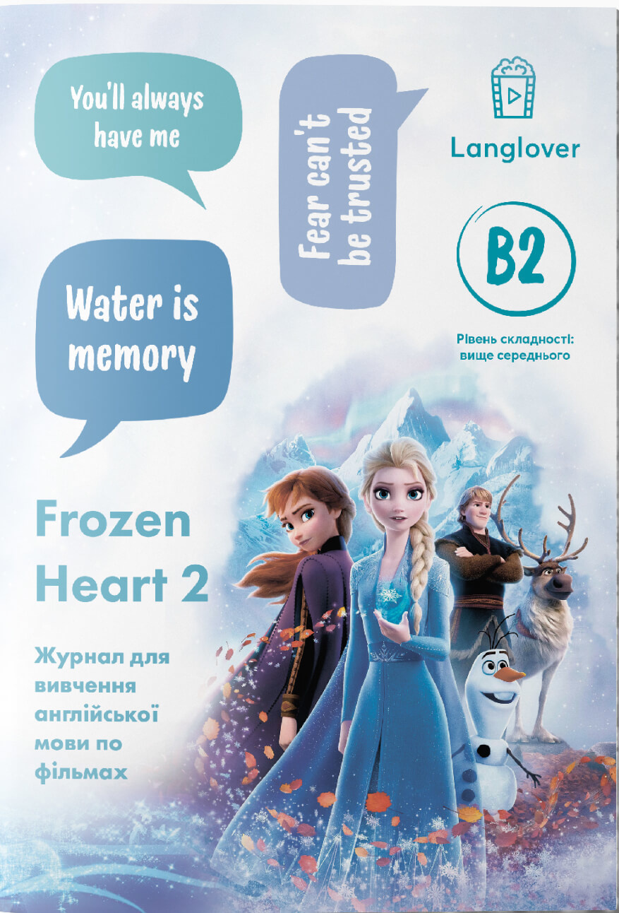 Frozen Heart 2 (B2)