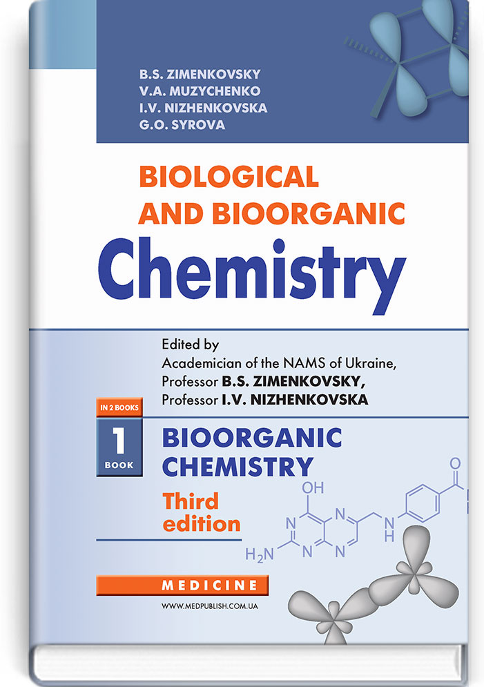 Biological and Bioorganic Chemistry: in 2 books. Book 1. Bioorganic Chemistry: textbook
