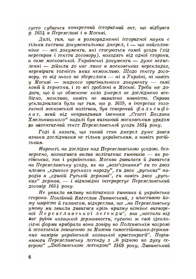Українсько-московська угода 1654 року. Автор — Оглоблин О.. 