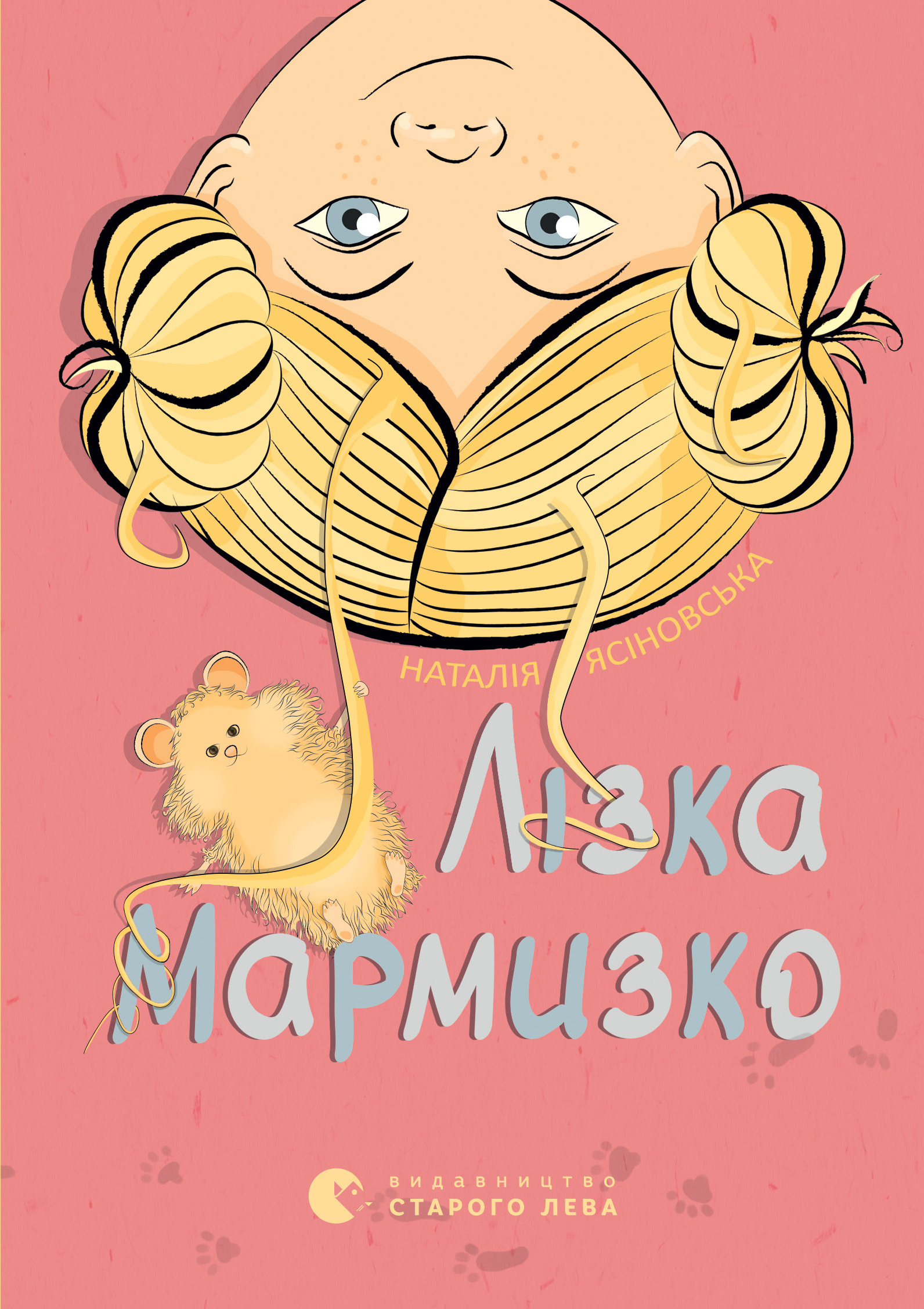Лізка Мармизко. Автор — Наталія Ясіновська. 