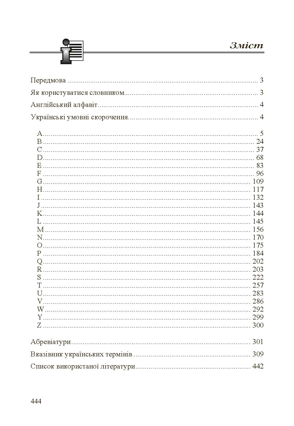 Англо-український словник термінів сфери туризму  (2020 год). Автор — Мальська М.П.. 