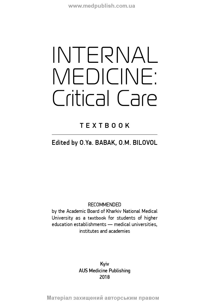 Internal Medicine: Critical Care: textbook. Автор — N.M. Zhelezniakova, O.Ya. Babak, O.M. Bilovol, L.R. Bobronnikova, V.V. Zlatkina, Yu.M. Shaposhnikova, O.Ye. Zaichenko, V.D. Nemtsova, K.O. Prosolenko, I.I. Zelena, A.O. Andrieieva. 