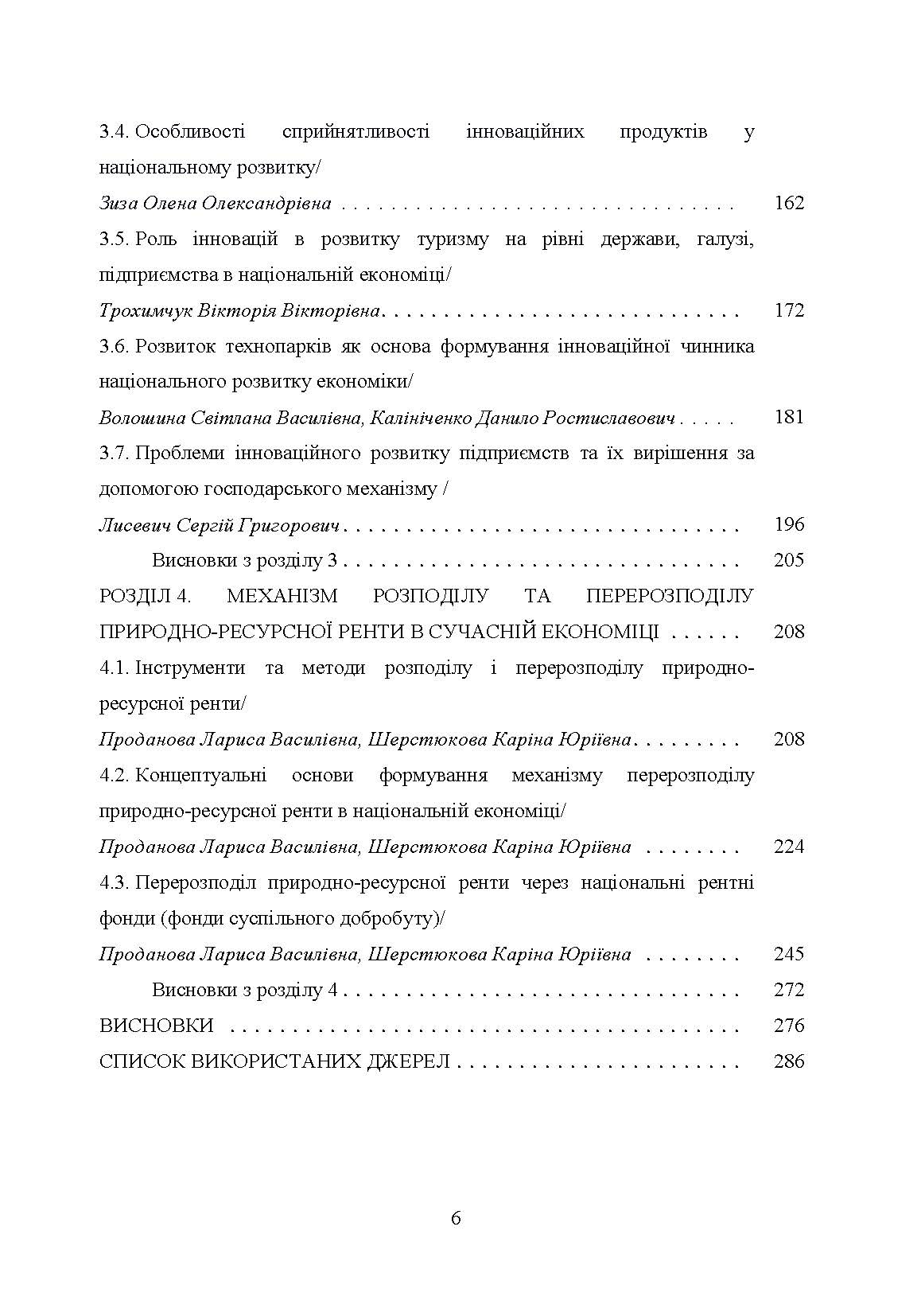Учебная литература. Автор — Л.В.Проданова. 