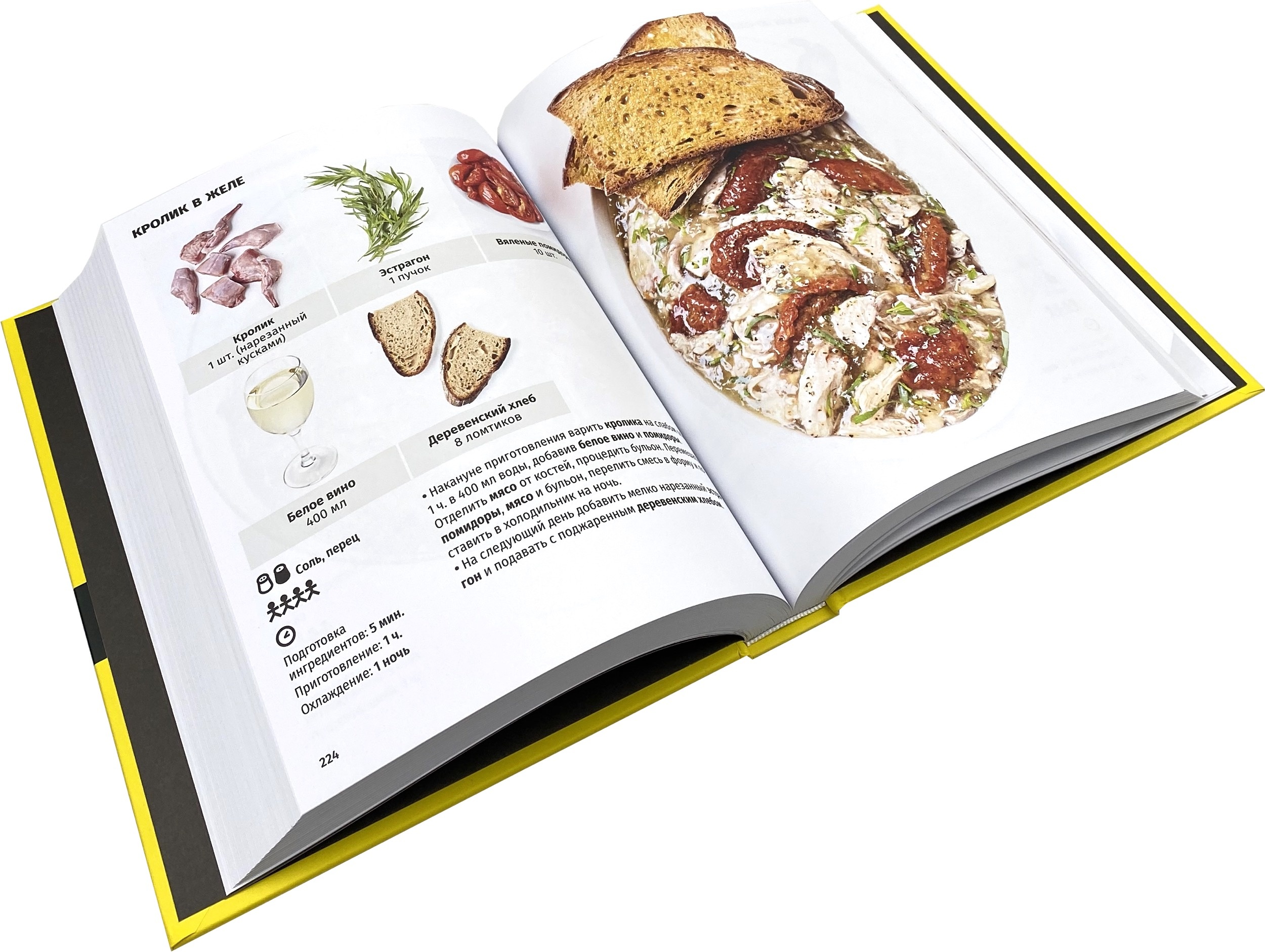 SIMPLISSIME. Самая простая кулинарная книга в мире. Автор — Жан-Франсуа Малле. 