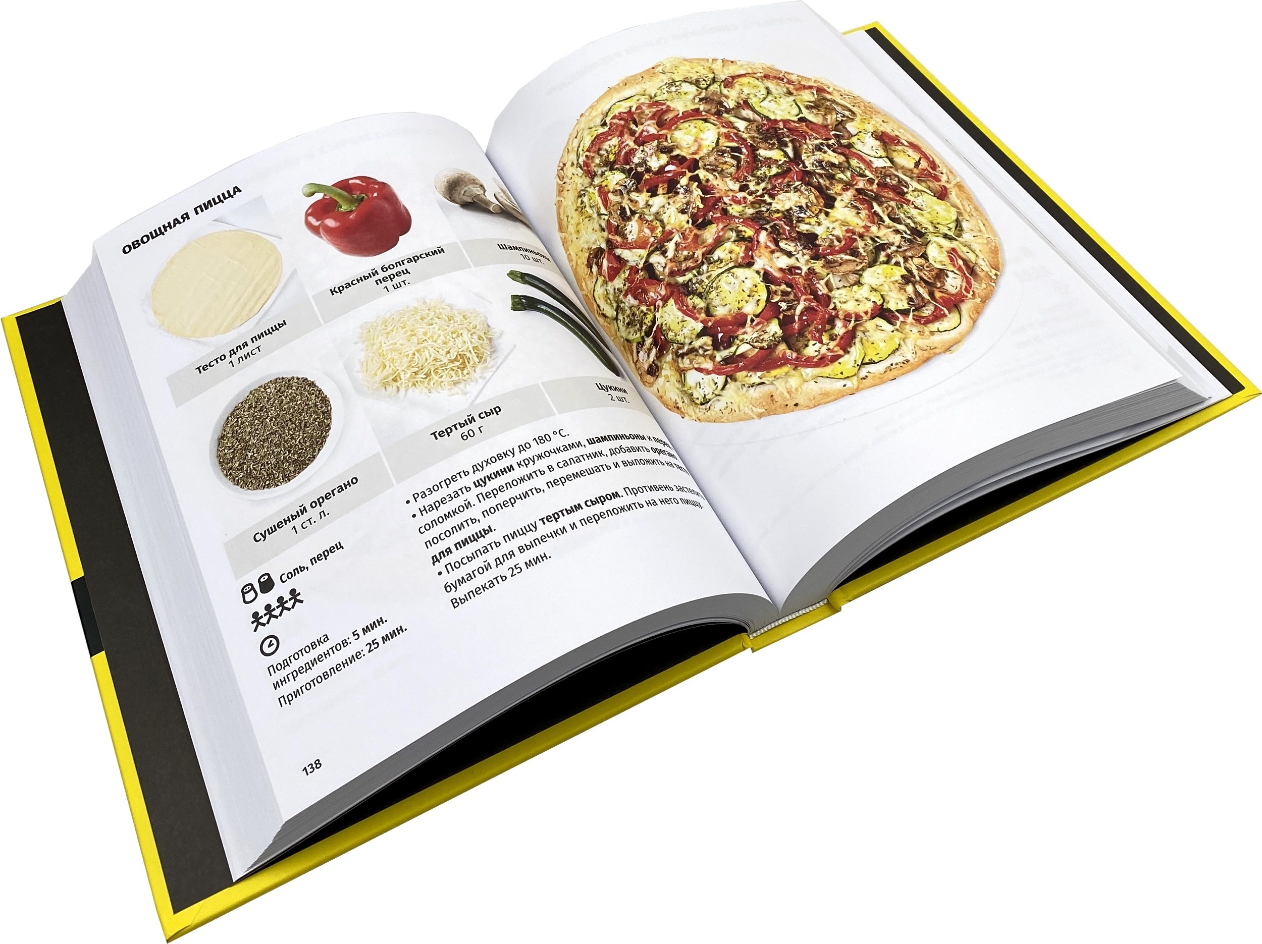 SIMPLISSIME. Самая простая кулинарная книга в мире. Автор — Жан-Франсуа Малле. 