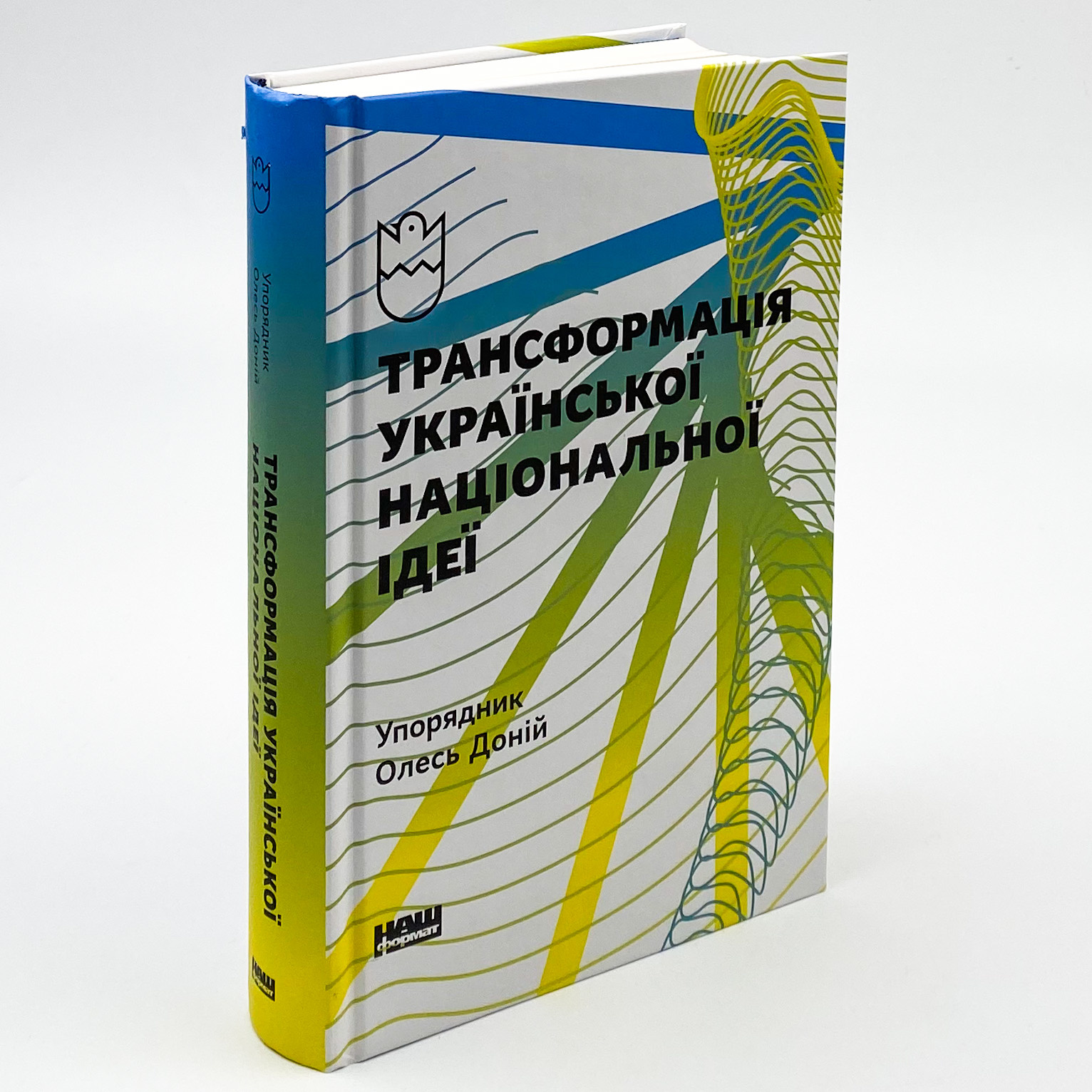 Трансформація української національної ідеї. Автор — Олесь Доній. 