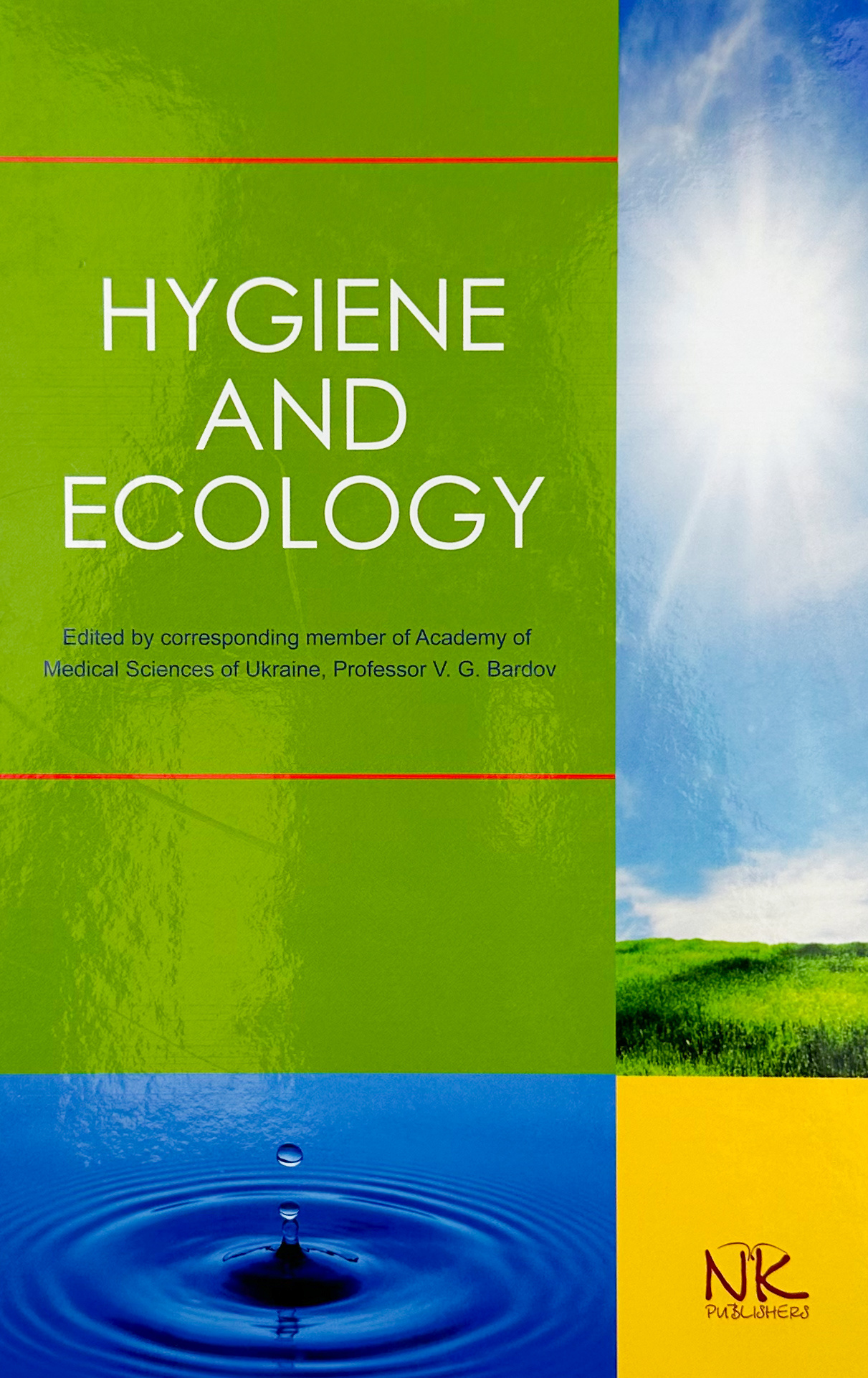 Hygiene and Ecology. Автор — Бардів В. Р.. 