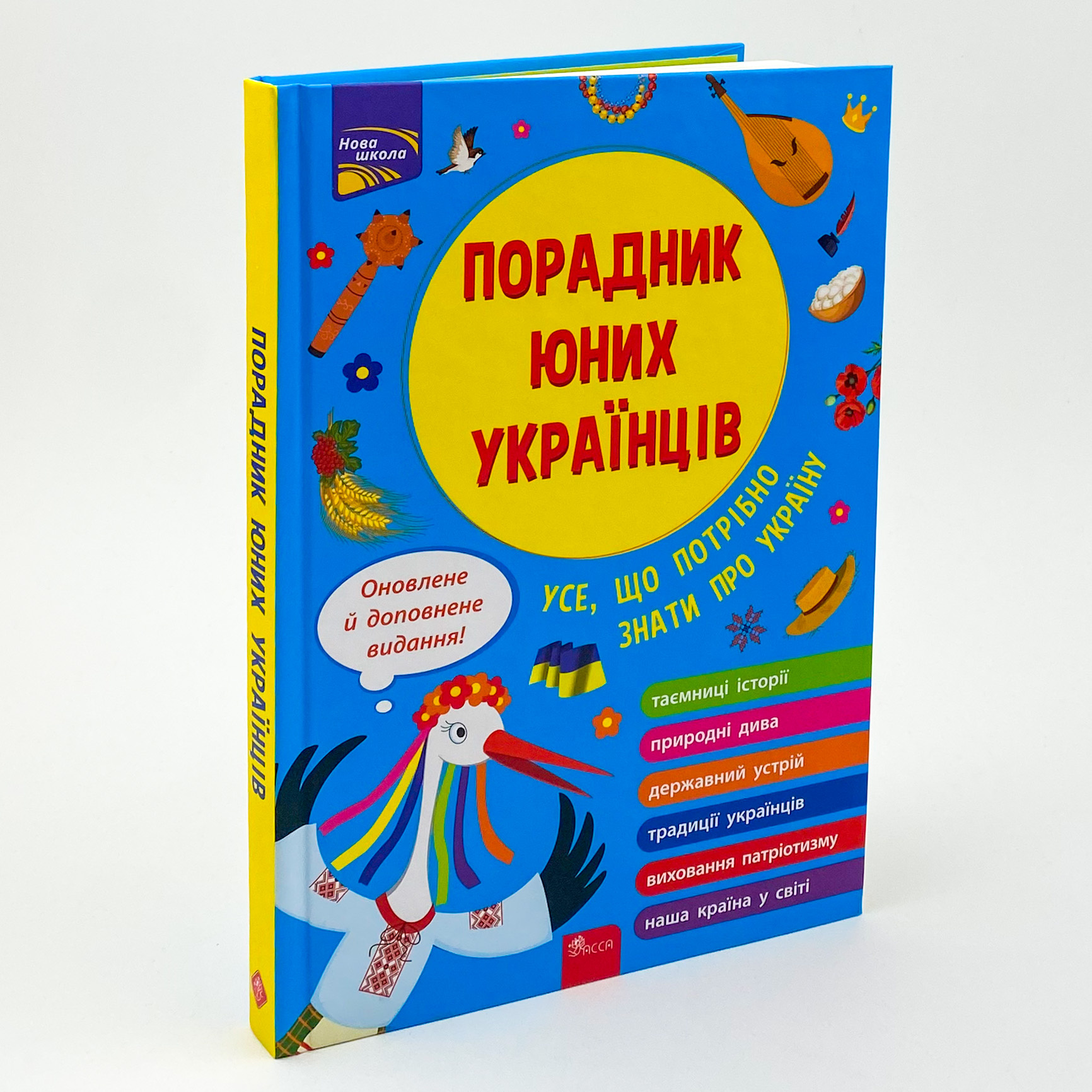 Українці у світі: 33 правдиві історії. Автор — Назар Розлуцький. 