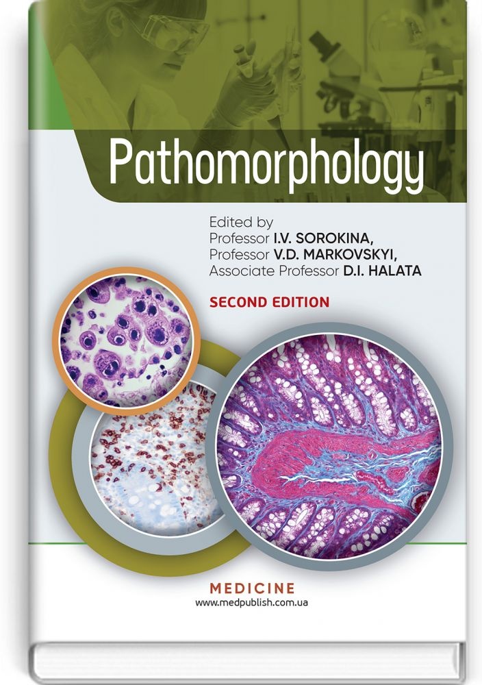 Pathomorphology: textbook