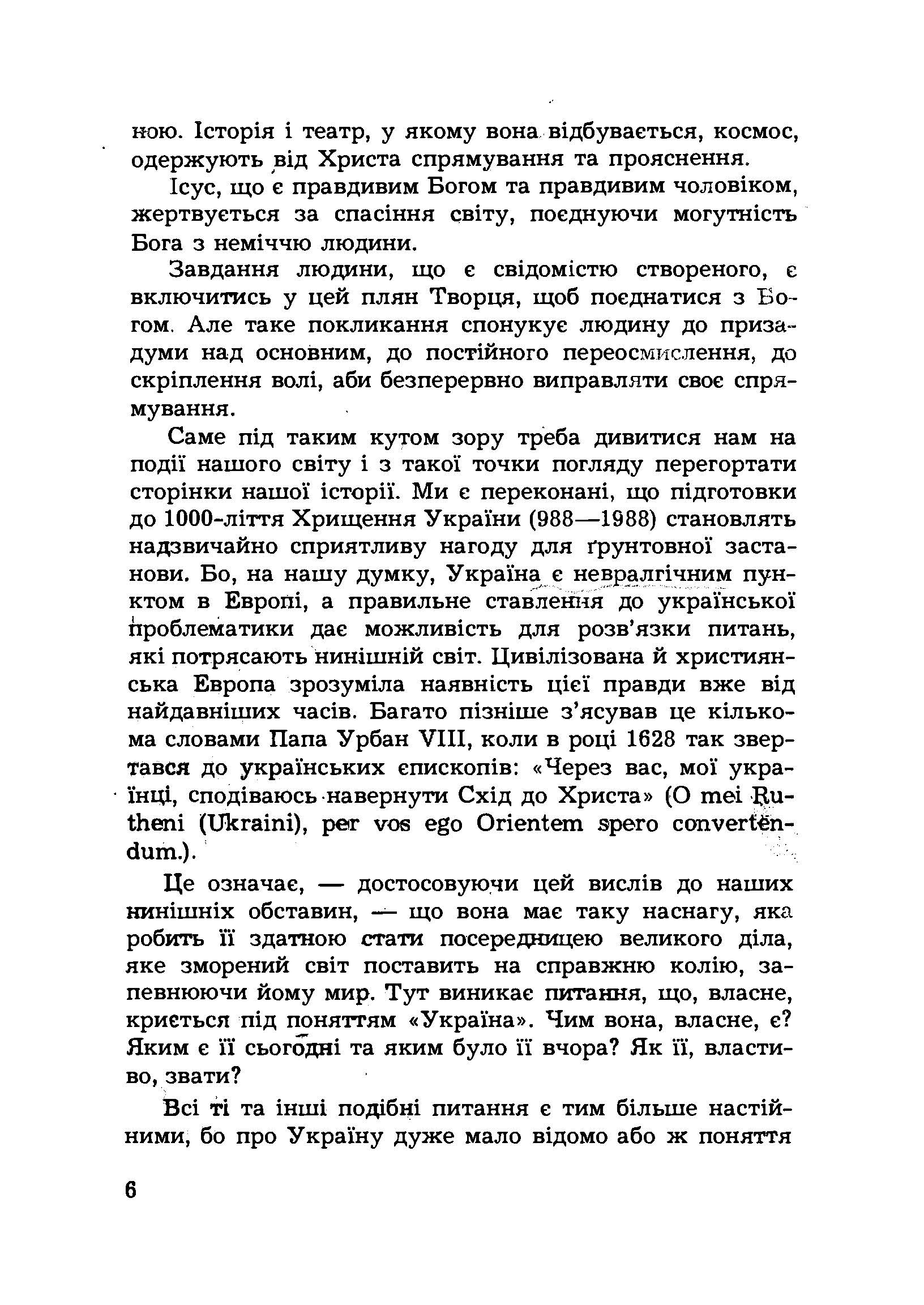 Хрищення, хрест та харизма України. Автор — Иван Ортынский. 