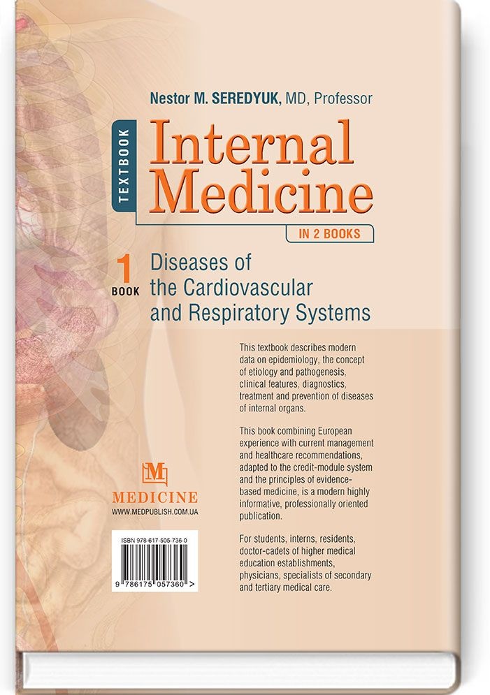 Internal Medicine: in 2 books. Book 1. Diseases of the Cardiovascular and Respiratory Systems: textbook. Автор — N.M. Seredyuk, I.P. Vakaliuk, R.I. Yatsyshyn, M.M. Ostrovskyy, V.N. Serediuk, S.V. Fedorov, O.Z. Skakun, M.B. Grynovska, N.L. Glushko, T.V. Naluzhna, N.M. Haliuk, R.V. Nesterak, R.V. Denina, M.O. Vatseba, N.V. Zozuliak, V.I. Sovtus, L.R. Petrovska, D.A. Volynskyi, M.V. Bielinskyi, V.Yu. Vyshyvanyuk, O.I. Varunkiv, A.-K.B. Sikora, V.O. Petryna, I.T. Gavrysh. 