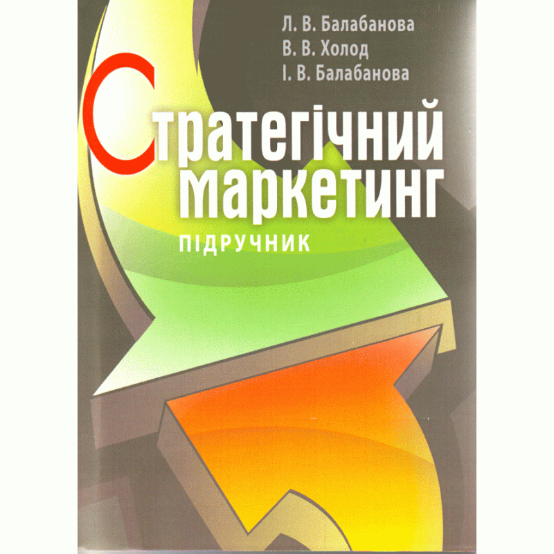 Учебная литература. Автор — Балабанова Л.В.. 