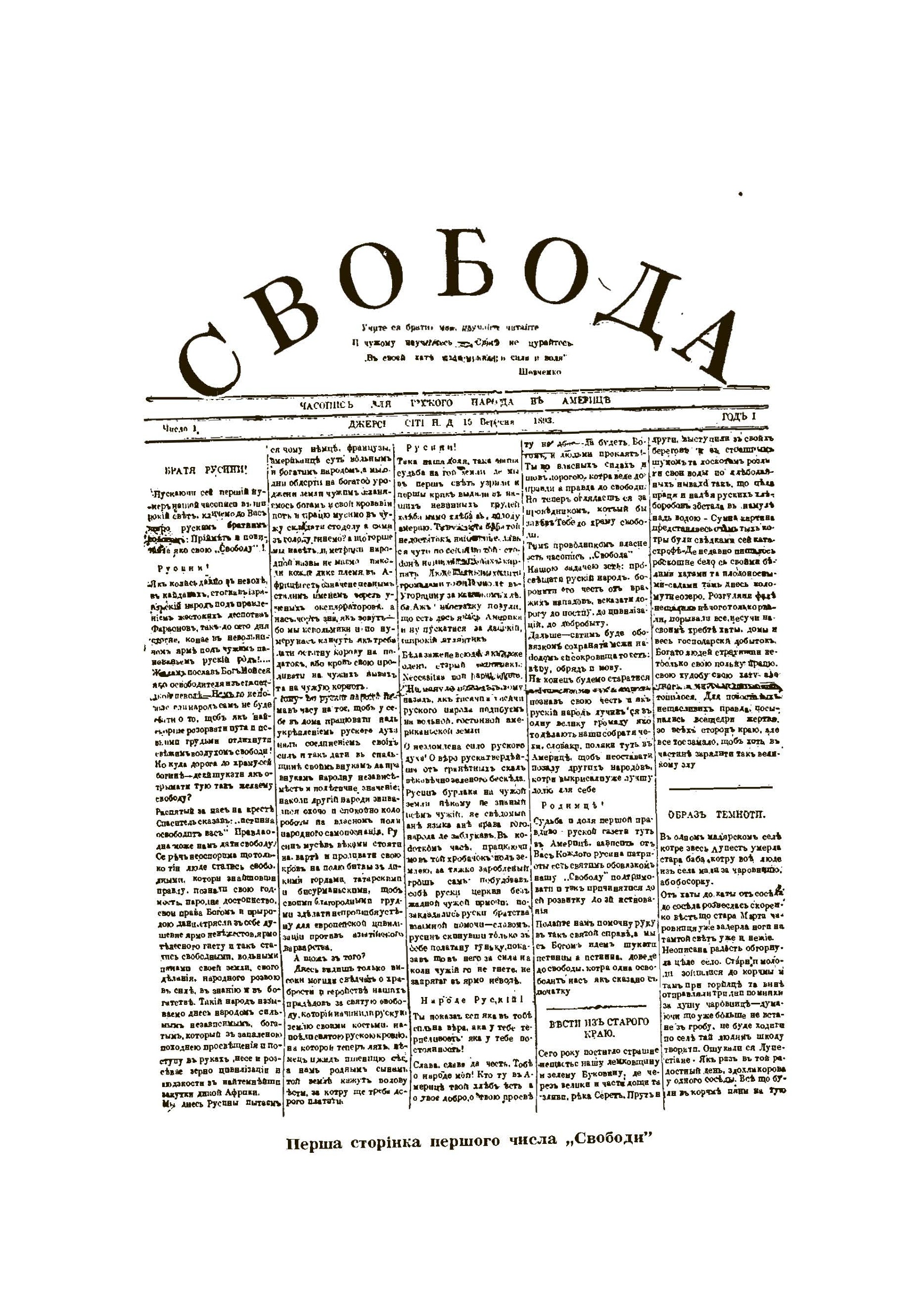 Український народний союз у минулому і сучасному (1864 - 1964).. Автор — А. Драган.. 
