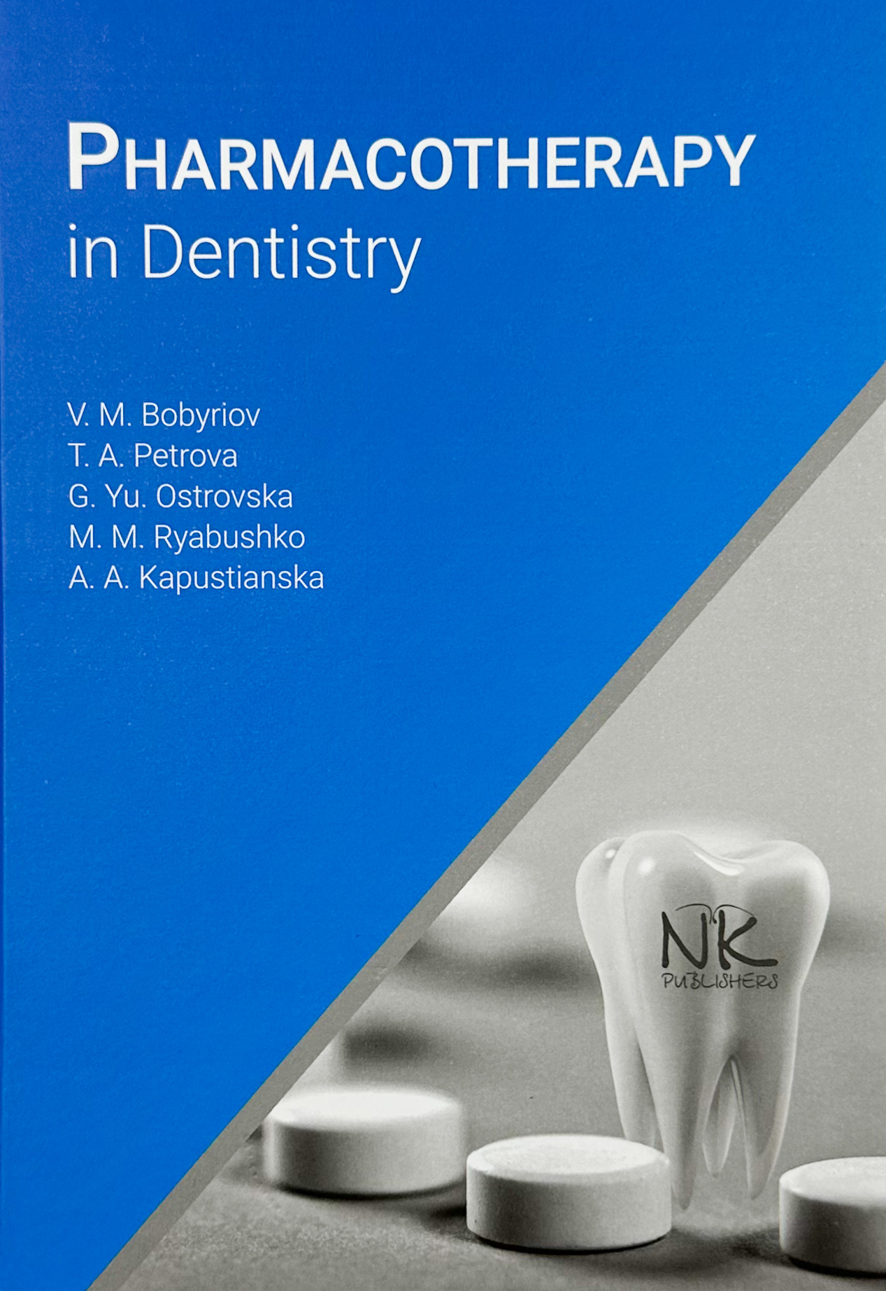Pharmacoterapy in dentistry. Автор — Бобирьов В. М.. 