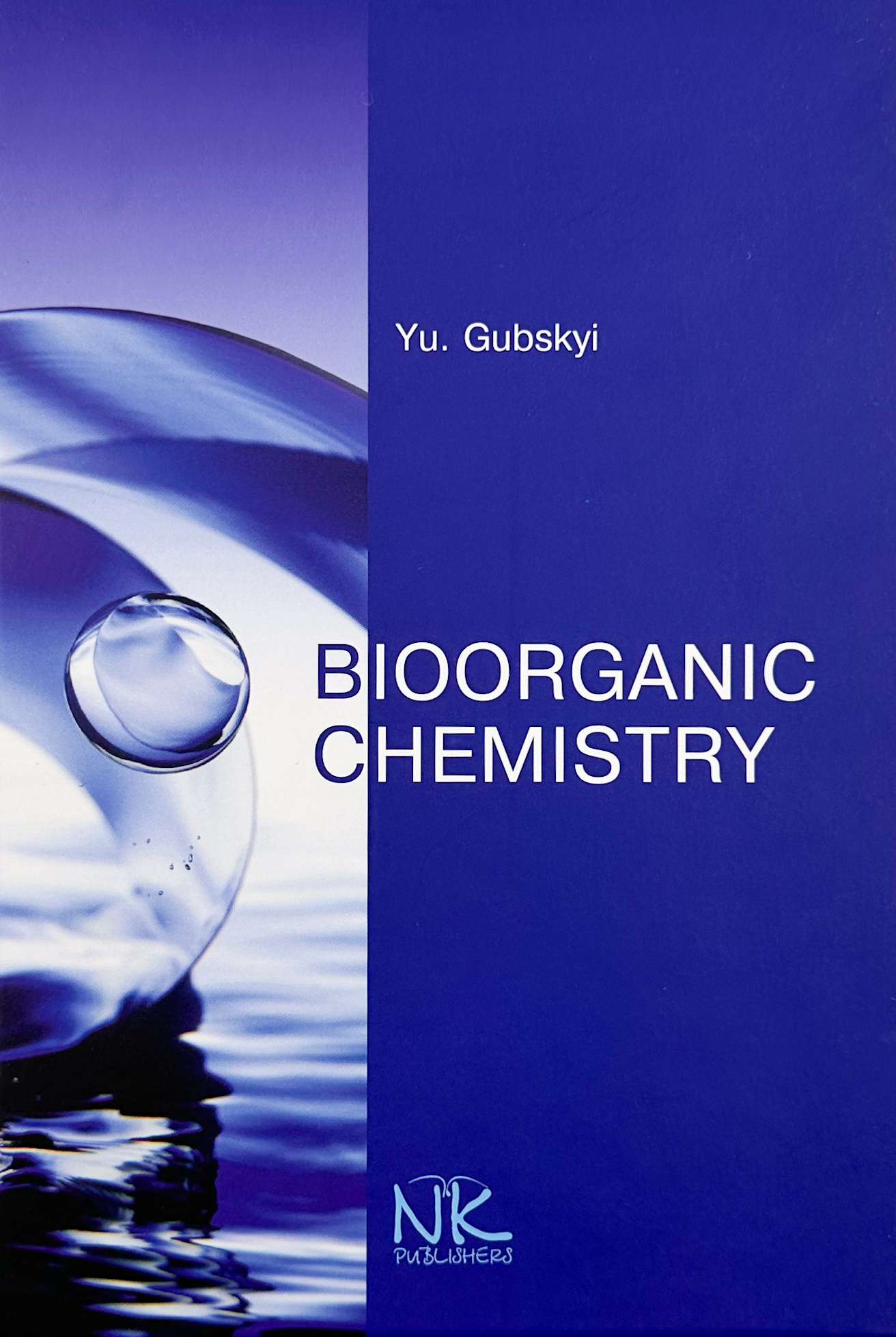 Bioorganic Сhemistry. Автор — Ю.І. Губський. 
