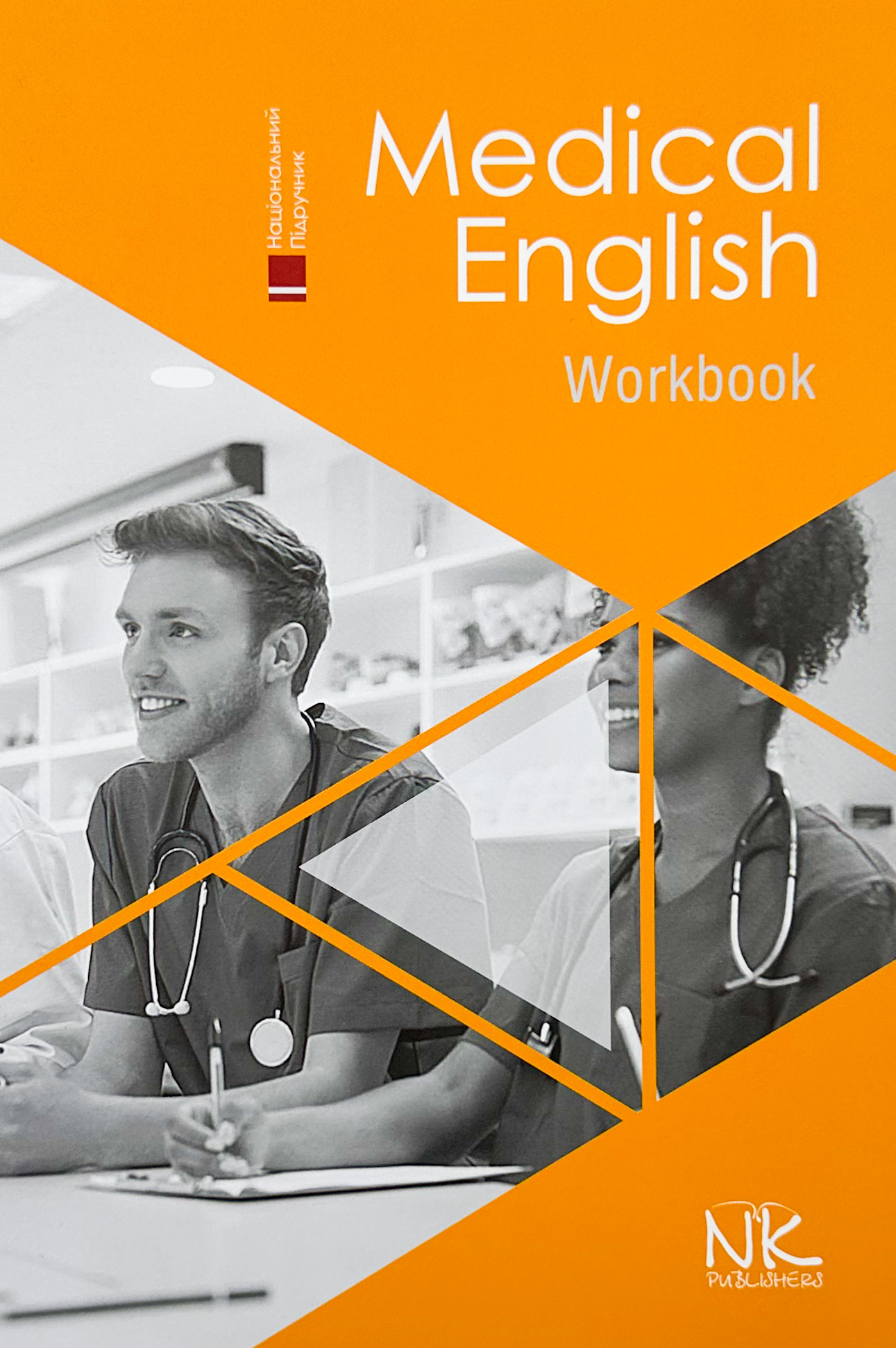 Medical English. Work Book