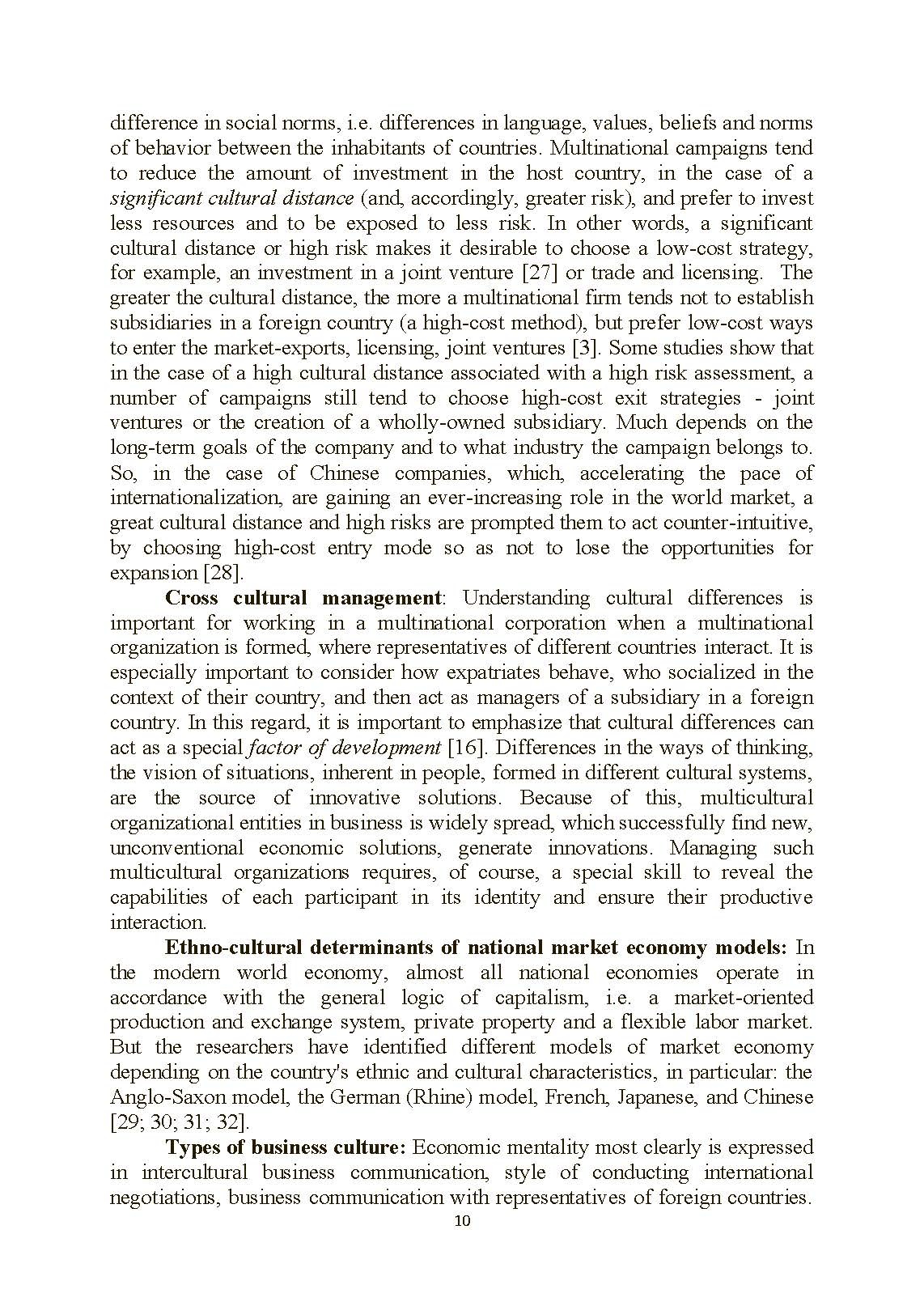 Учебная литература. Автор — Y. Kozak, T. Shengelia, A. Gribincea. 