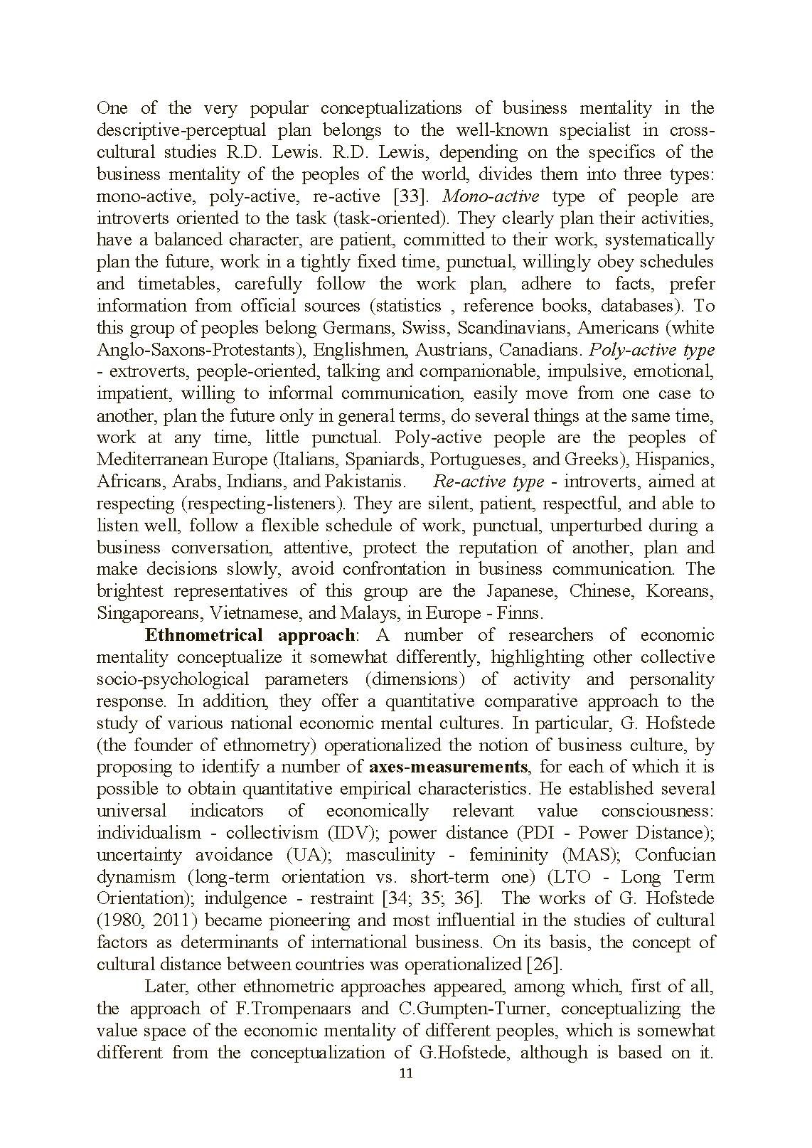 Учебная литература. Автор — Y. Kozak, T. Shengelia, A. Gribincea. 