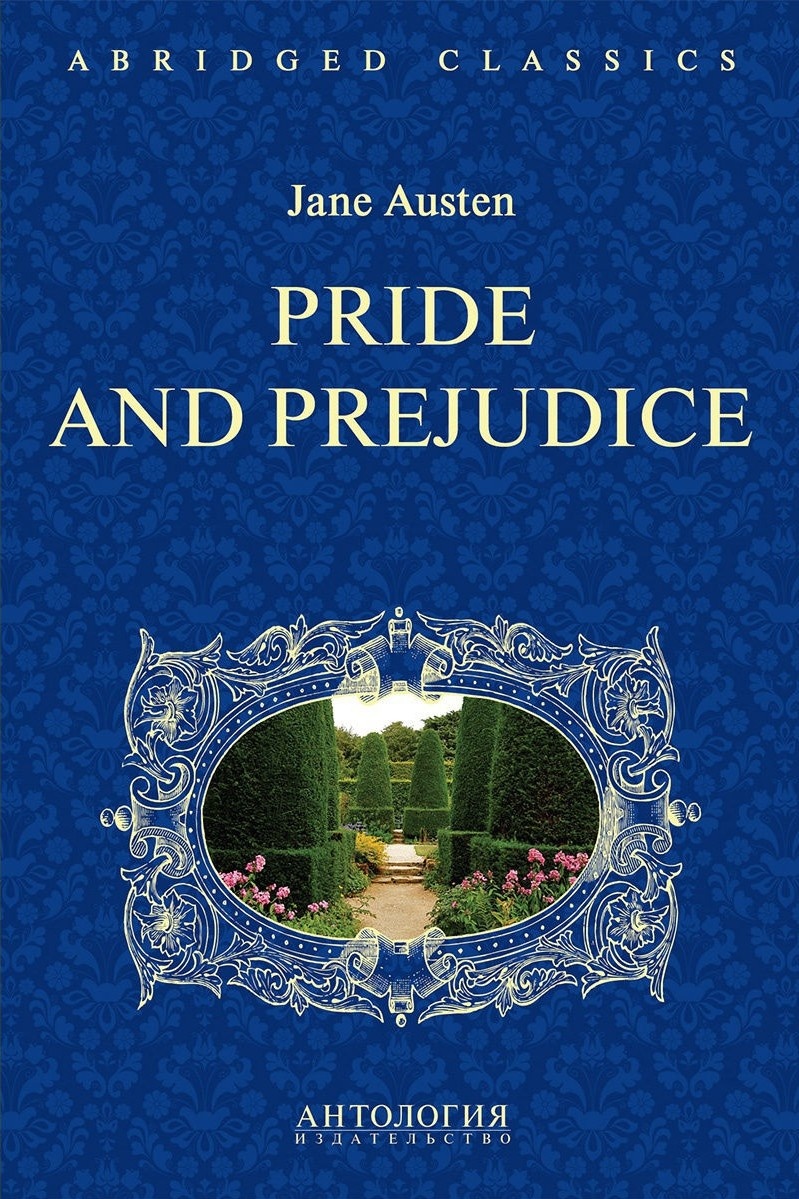 Pride and Prejudice. Автор — Джейн Остин. 