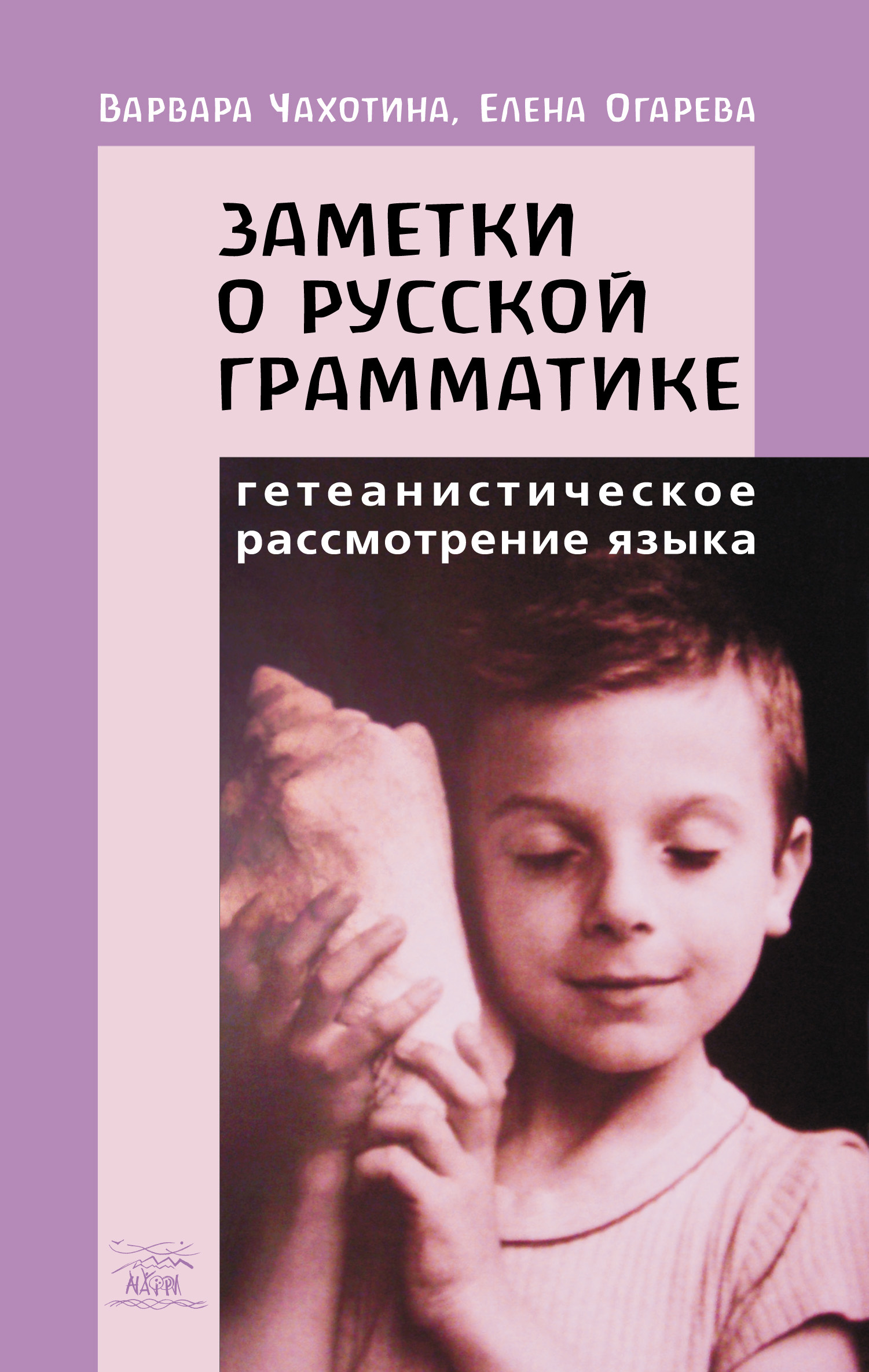 Учебная литература. Автор — Варвара Чахотіна, Олена Огарьова. 
