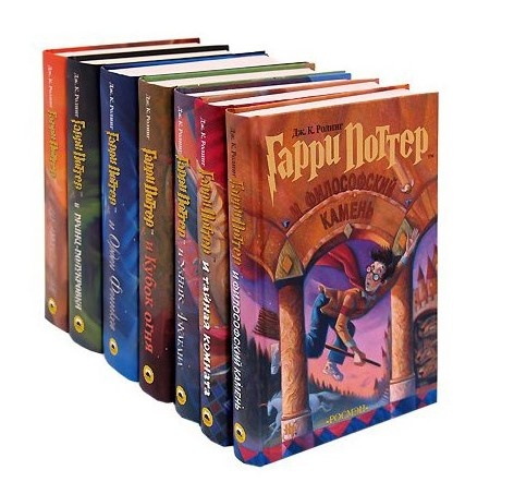 Гарри Поттер (комплект из 7 книг). Автор — Джоан Роулинг. 
