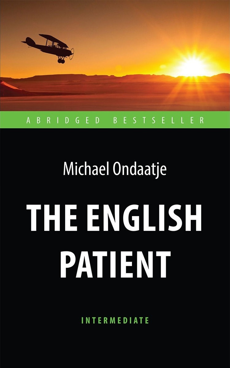 The English Patient (Английский пациент)  (2016 год). Автор — Майкл Ондатже. 